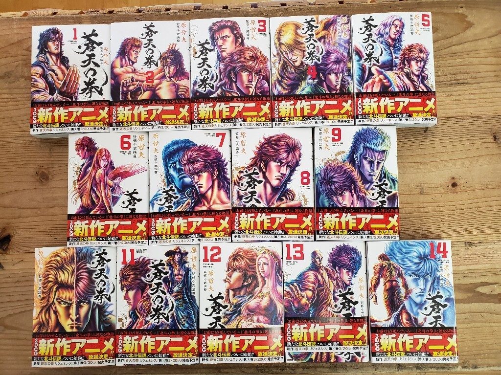 北斗の拳 究極版 全18巻 - 漫画、コミック