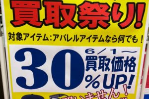 アパレル