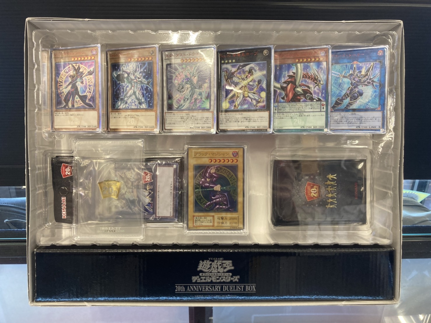 遊戯王 20th ANNIVERSARY DUELIST BOX セット - 遊戯王