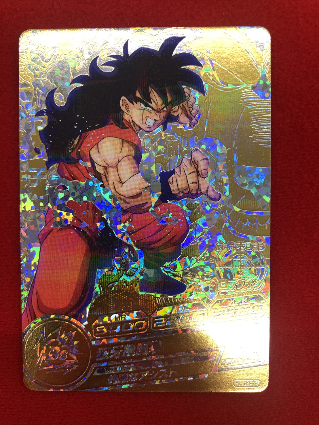 時津店】1/21□買取情報です！◇ドラゴンボールヒーローズ ヤムチャ