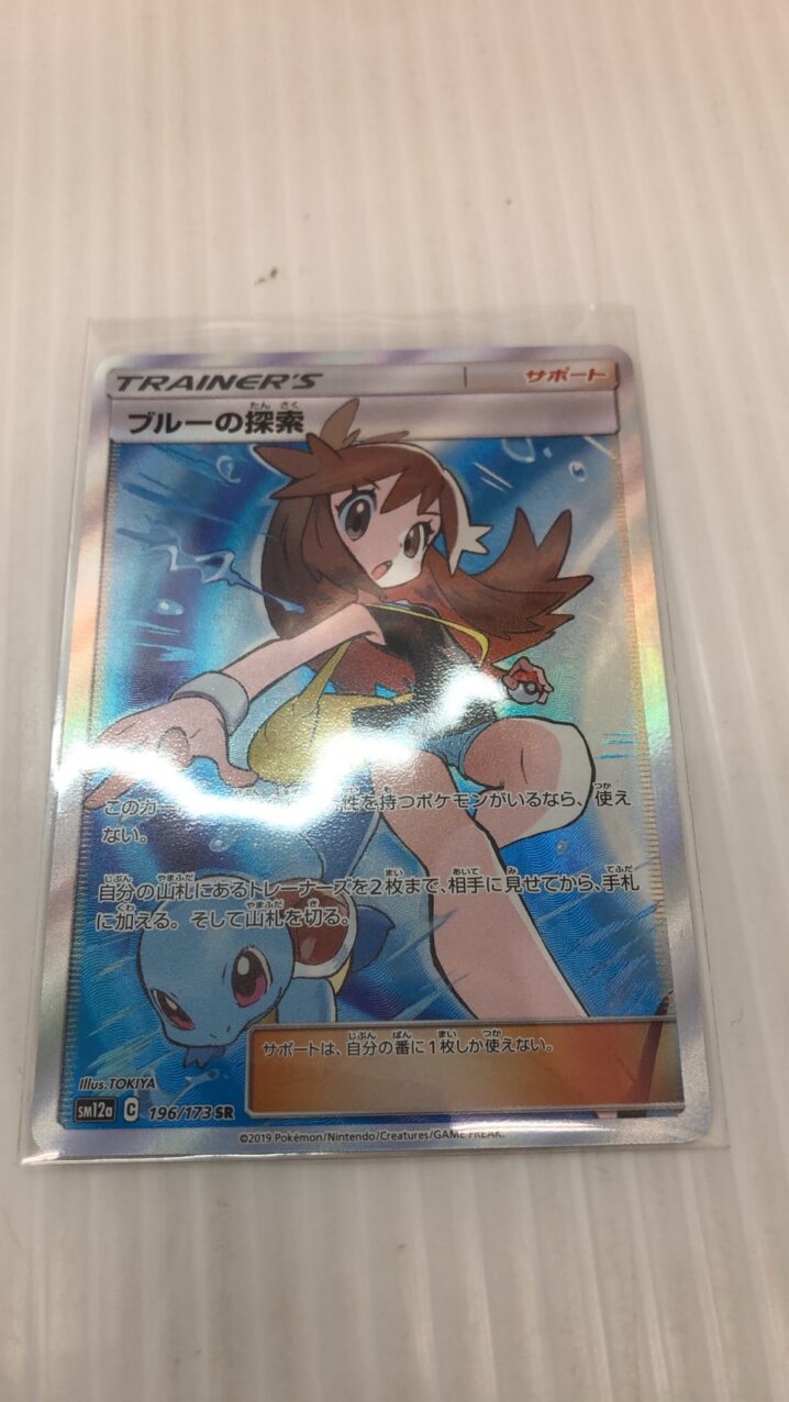 佐世保3店 3 10 こんなの買い取りました ポケモンカード ブルーの探索 Sr マンガ倉庫 長崎グループ公式hp