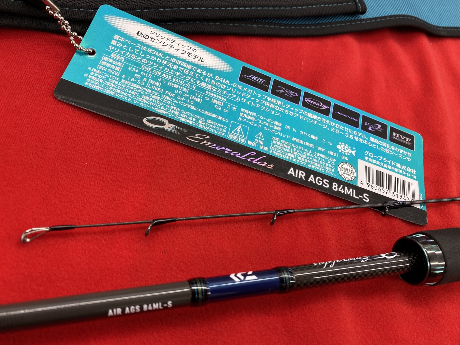 定番人気SALE【き　様専用】DAIWA ダイワ エメラルダス air ags 83mh ロッド