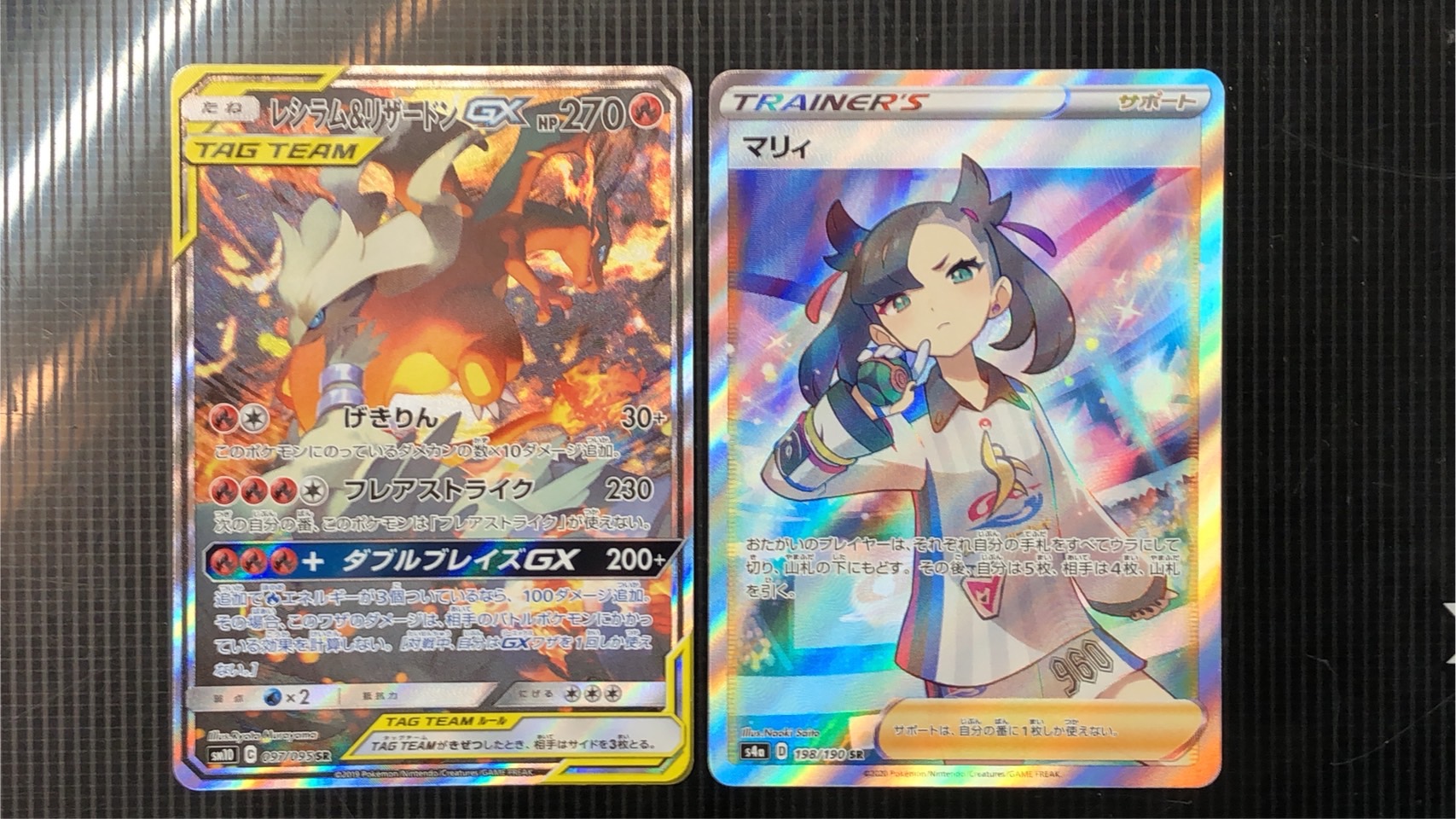 佐世保3店 12 11 こんなの買い取りました レシラム リザードンgx Sr スペシャルアート マリィ Sr マンガ倉庫 長崎グループ公式hp