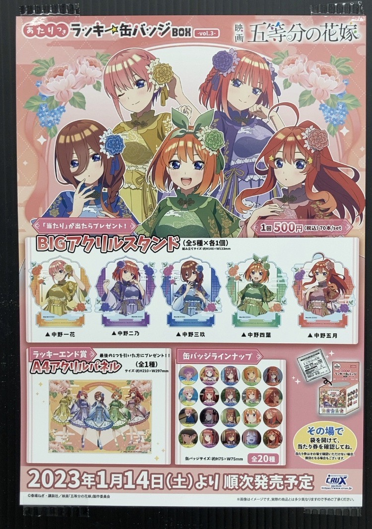 新品□送料無料□ 二乃 五等分の花嫁 ラッキー缶バッジ BOX アクリル