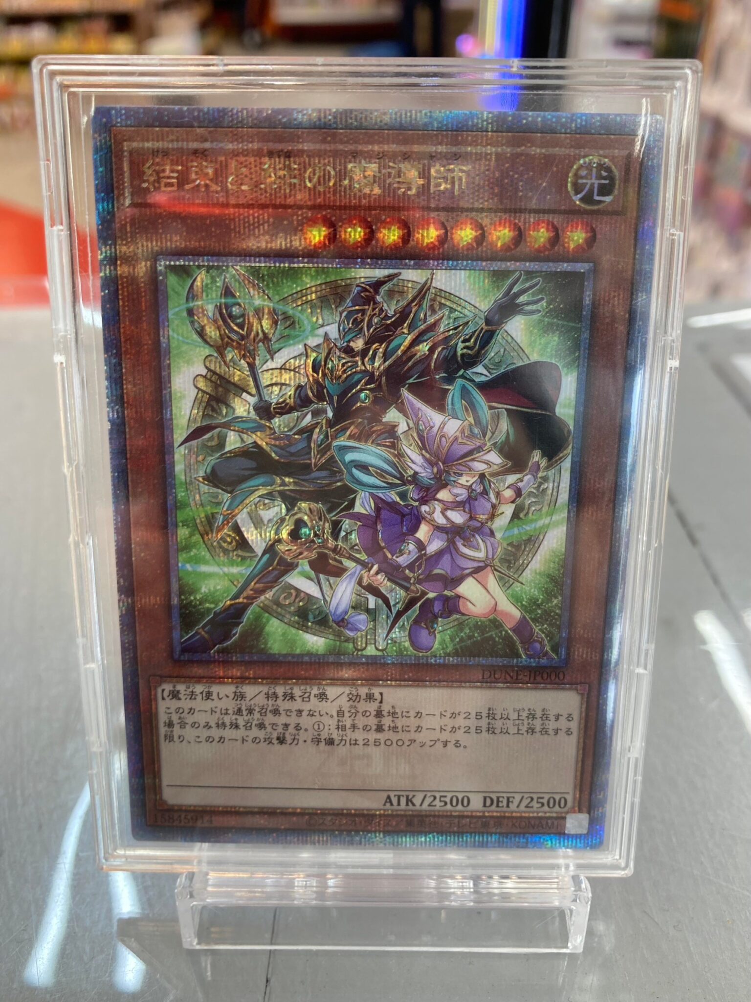 遊戯王 結束と絆の魔導士 クオシク 5つ目 橙