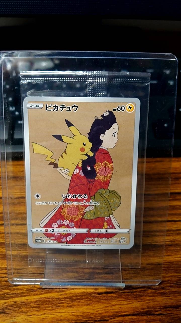 ポケモン切手BOXポケモンカード見返り美人　月に雁プロモカード2種未開封