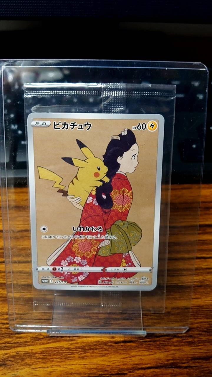 安い買付 ポケモン切手BOX プロモカード 見返り美人ピカチュウ ウッウ