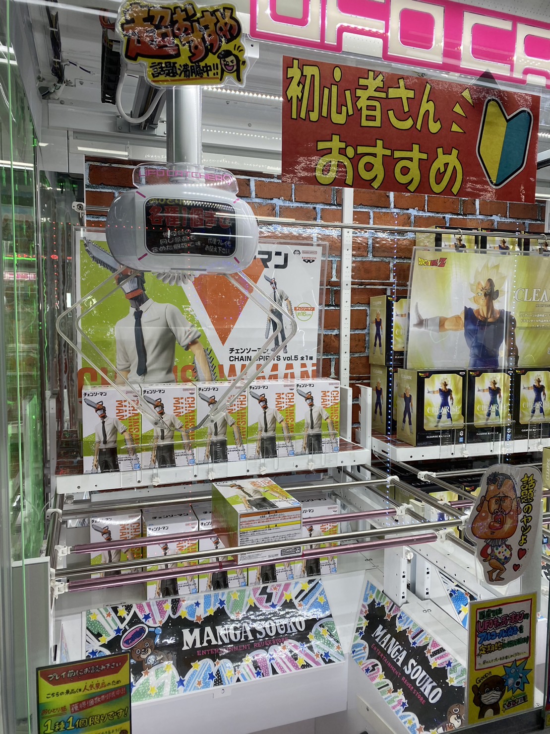 【広田店】アミューズSNS更新いたしました! | マンガ倉庫 長崎グループ公式HP