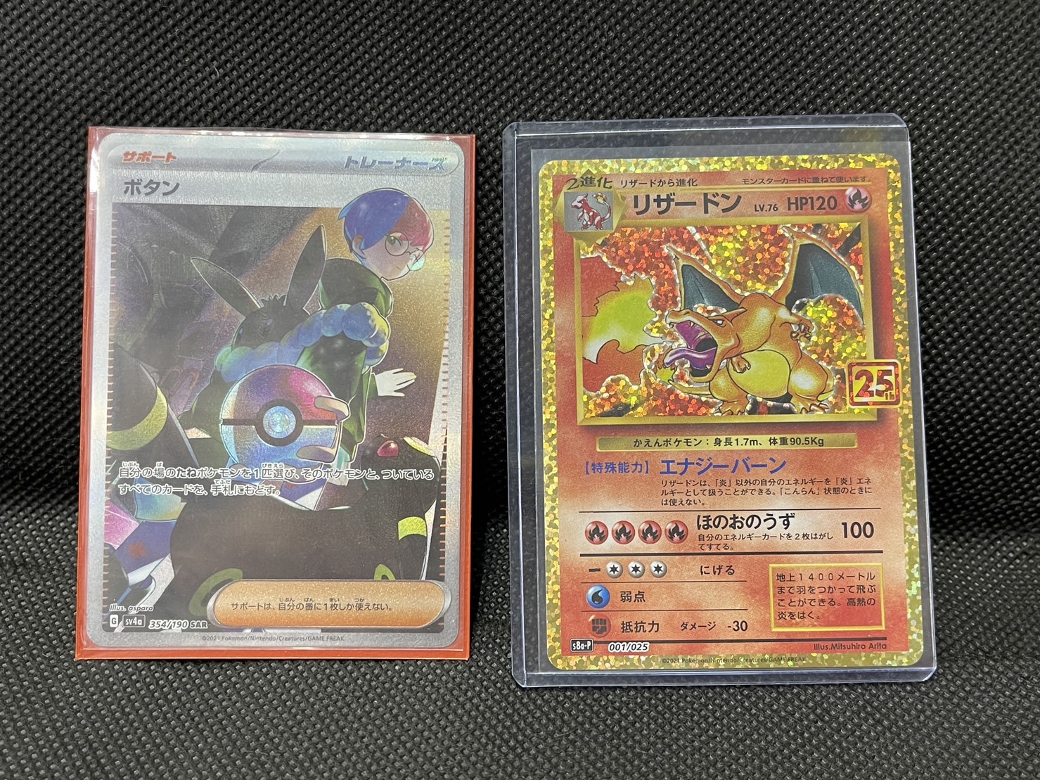 広田店】買取・入荷情報です！◇ 《 ポケモンカード》リザードン25th