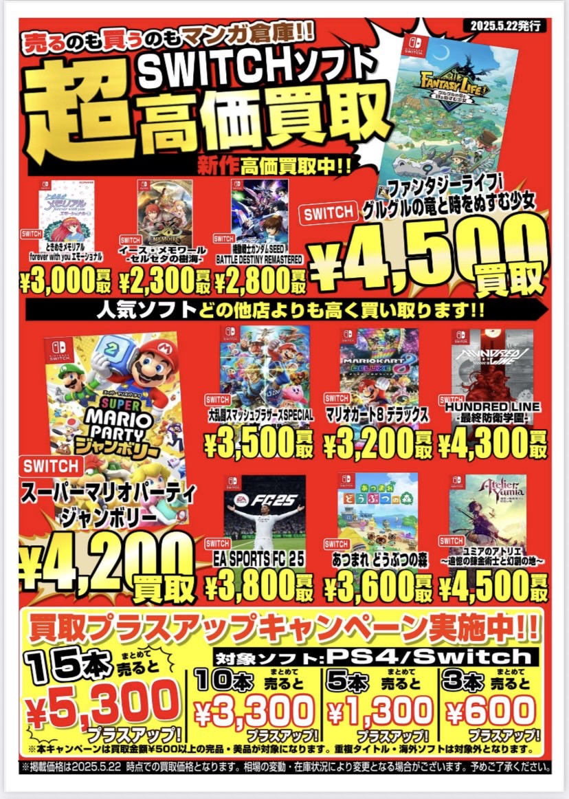 セガホットインフォメーションvol.3】ちらし ゲームチラシ
