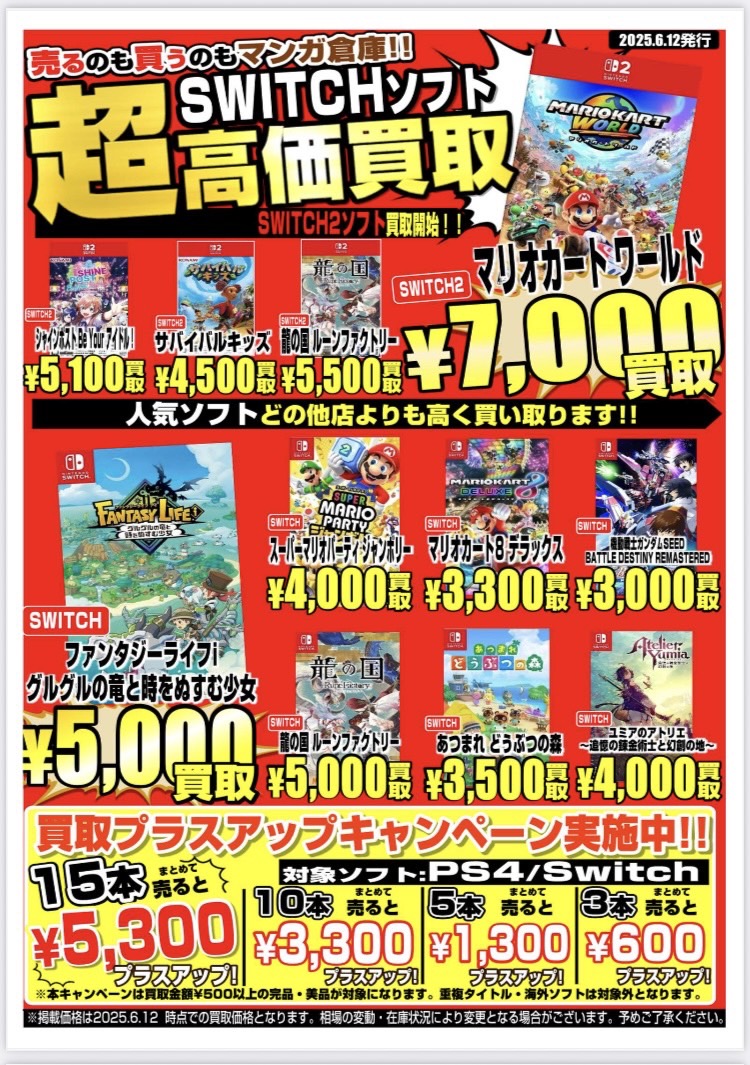 橿原店｜リユースショップ開放倉庫｜古本 CD・DVD ゲーム
