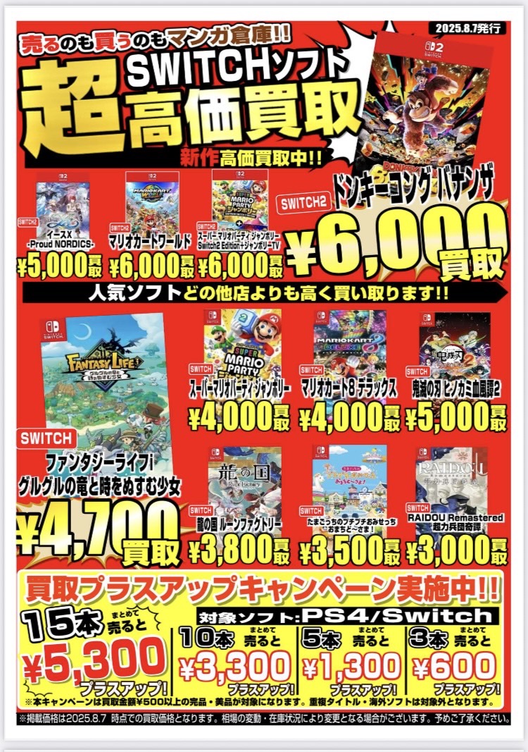 ゲームのチラシなど大量 tirasi12.11-718x1056.png