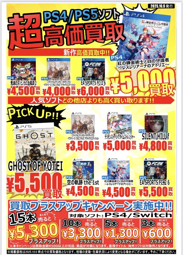 ゲームのチラシなど大量 開放倉庫広島福山店【スタッフ募集中】 على X: 