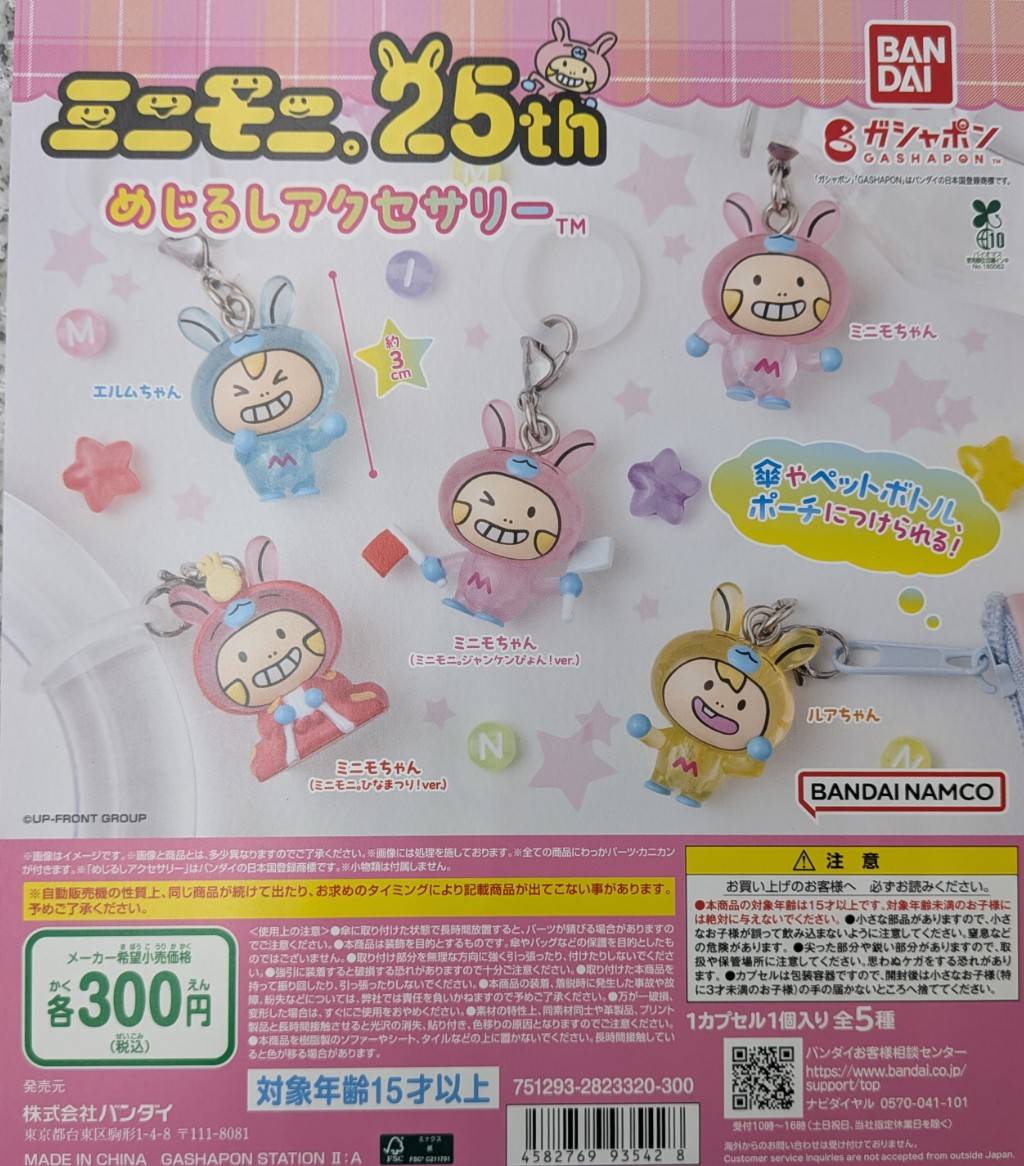 ガチャを回して仲間を増やす 店舗購入特典42枚セット コミック版