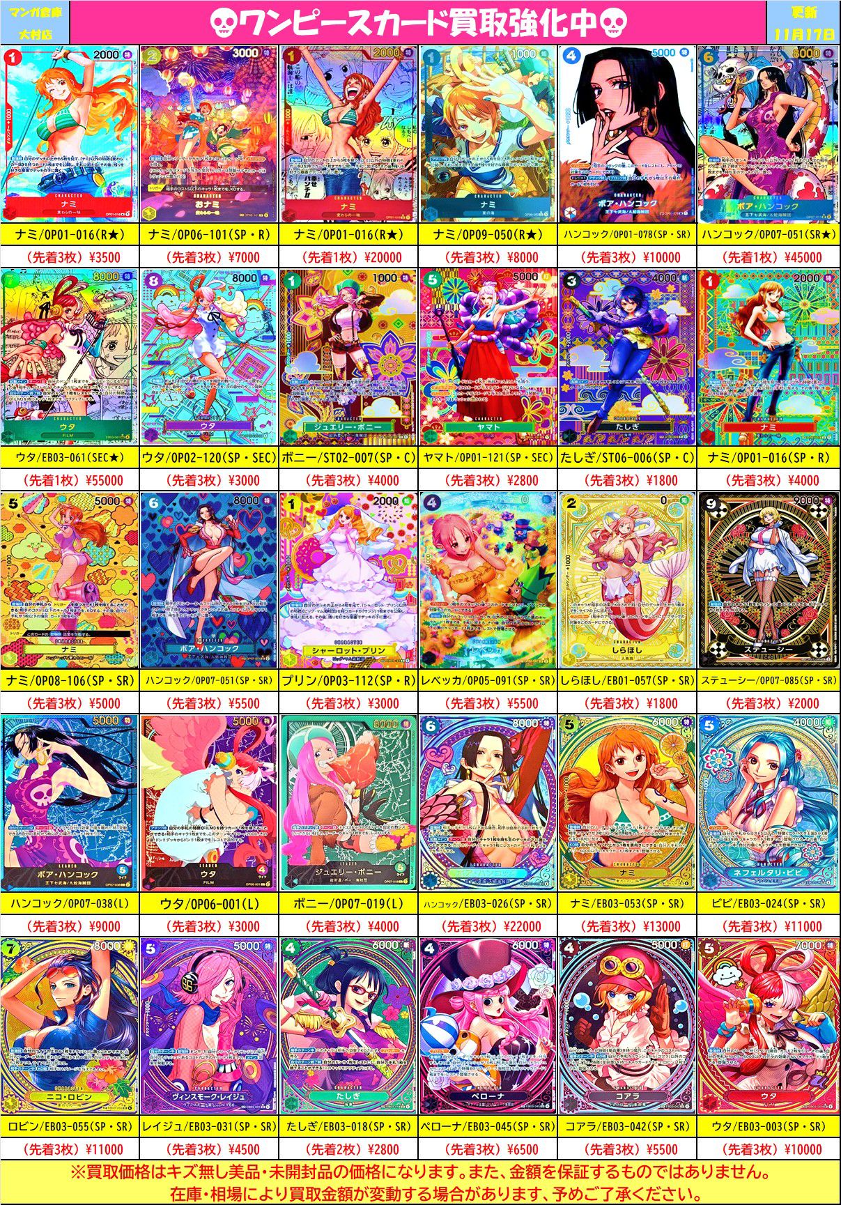 【★本日ご購入で増量♪】激情の後見他レアカードまとめ売り 大村店】カード Webチラシ | マンガ倉庫 長崎グループ公式HP