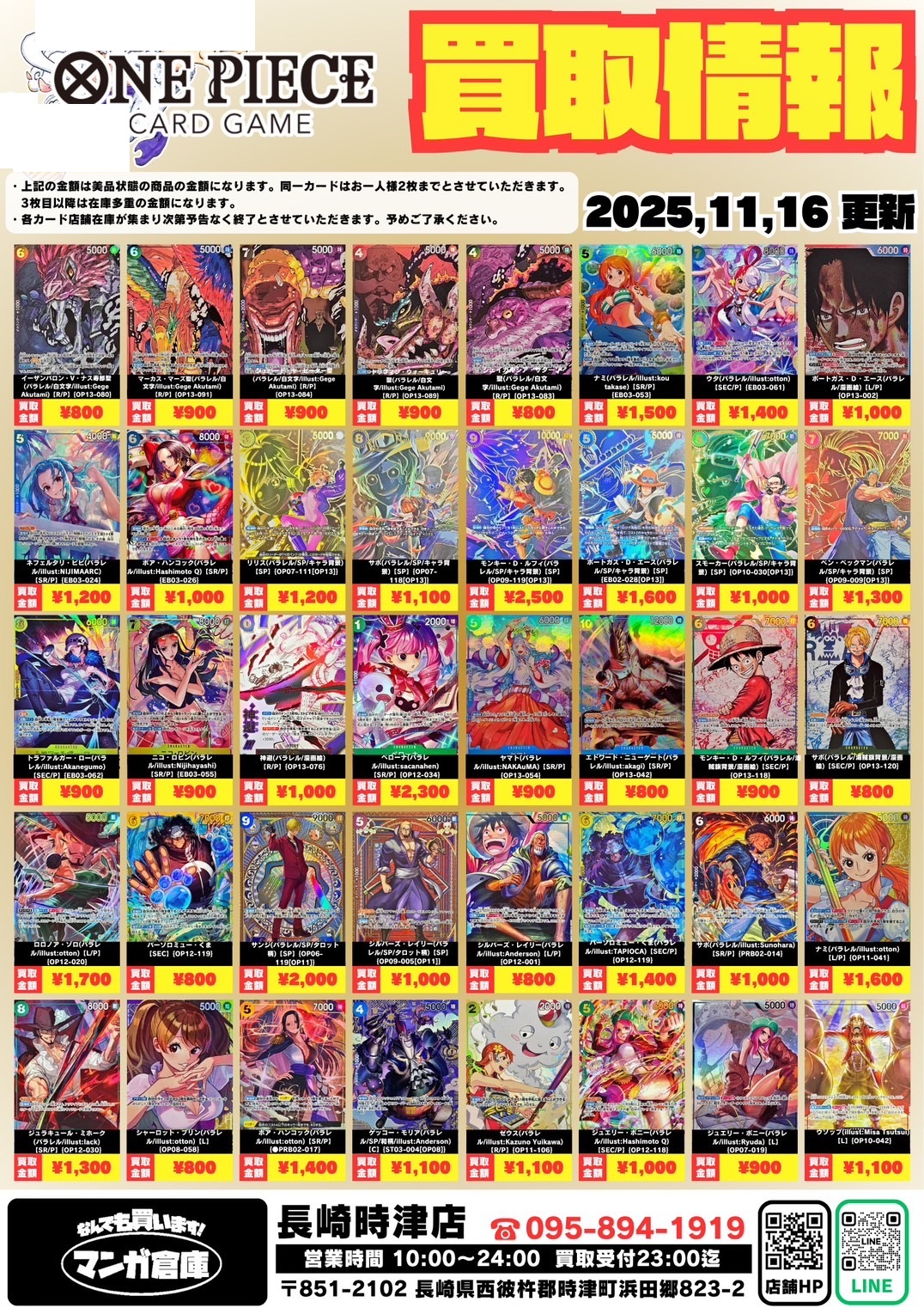 赤倉/まとめ売り あそび研究所365 on X