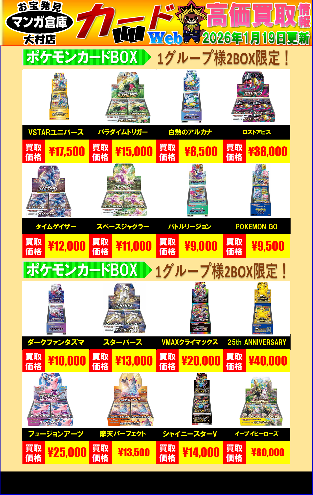 ☆2007年より公認店舗大会配布TPトーナメントパック収録カードまとめ